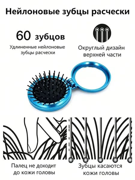Расческа массажная складная, с зеркалом,