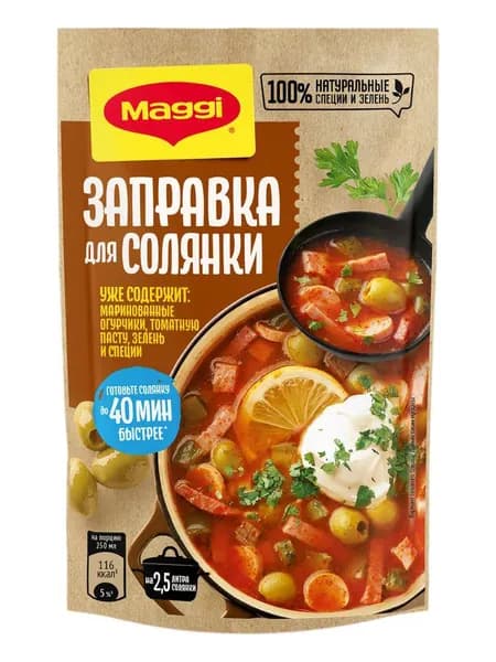 Заправка Maggi для ароматной солянки, 180 г