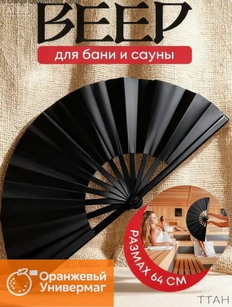 Веник для бани 1 шт.