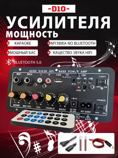 Bluetooth усилитель платы 30-120 Вт, для динамиков 4 Ом 40 Вт, 110V/220V/12V/24V, AUX/TF Card/USB