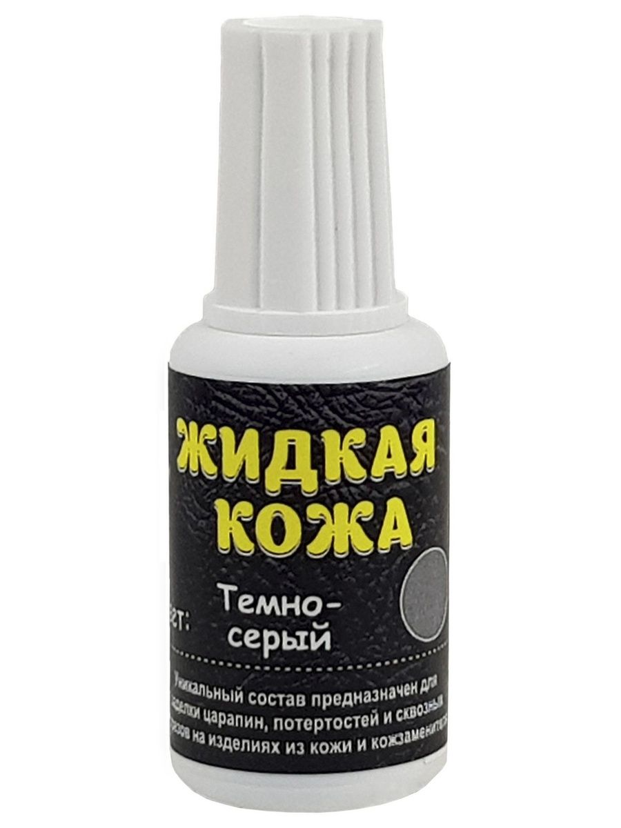 Жидкая кожа - темно-серый