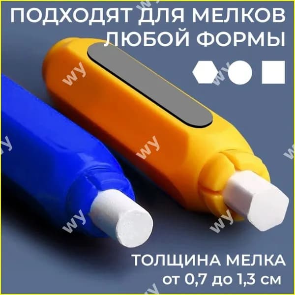 Держатель для мела, вид мелка: Восковой, Для асфальта, цветов: 4 шт.