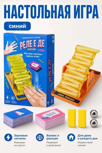 Настольная игра TILT N SHOUT синяя с механическим качанием и звуковым сигналом