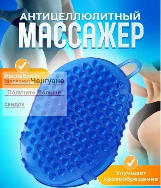 Щетка для сухого массажа