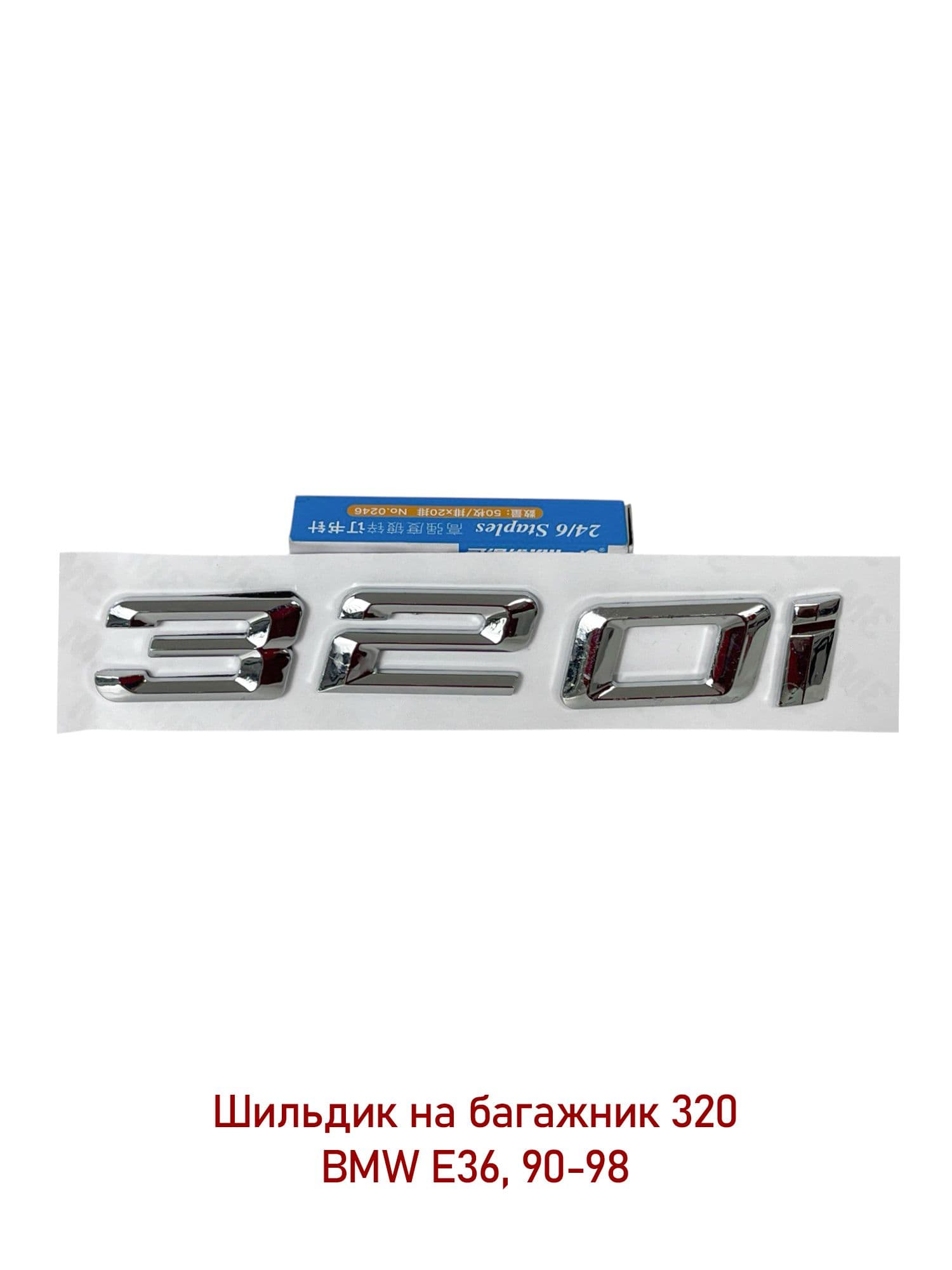 Запчасти автомобильные, арт. BA8213, 1 шт.