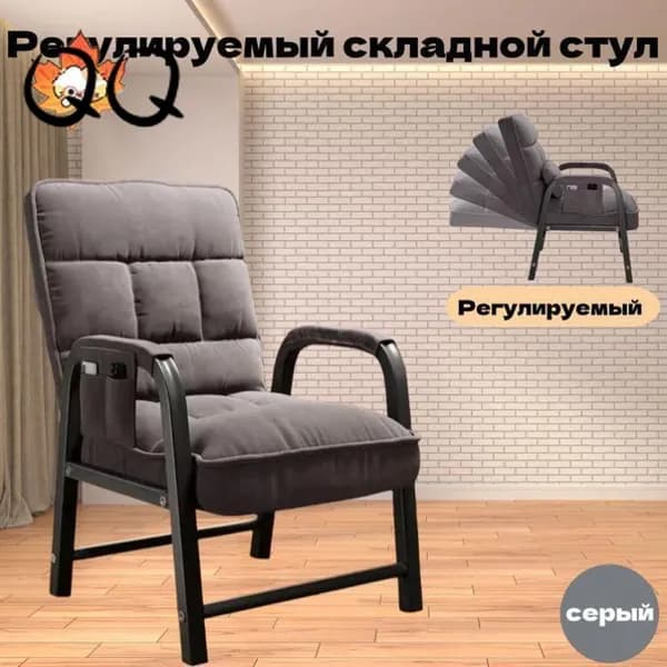 Кресло , 44х51х95 см