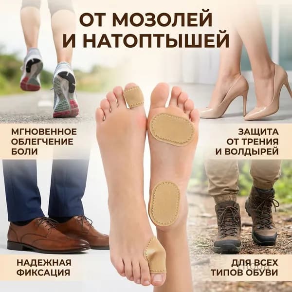 Наклейки противоскользящие на подошву