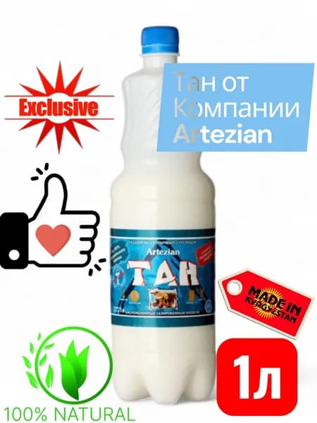 Тан Артезиан 1 л