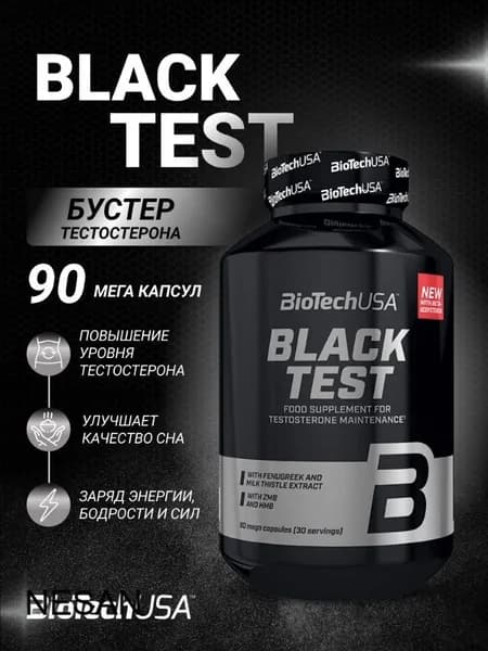 Бустер тестостерона BiotechUSA Black Test 90 капс.