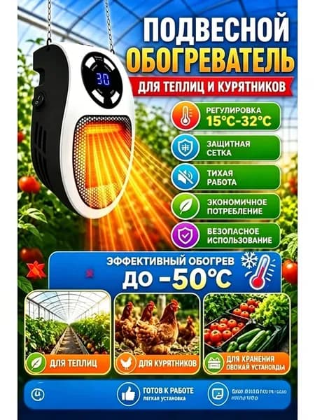 обогреватель для дома электрический тепловентилятор