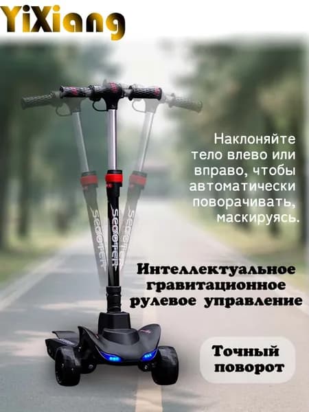 Электросамокат adw85694, черный
