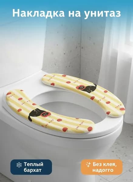 Многоразовые накладки на сиденье унитаза мягкий коврик для туалета кошка 2 шт