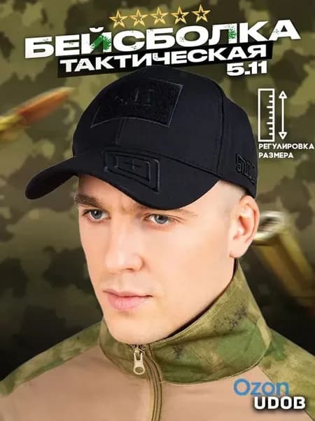 Бейсболка для рыбалки и охоты