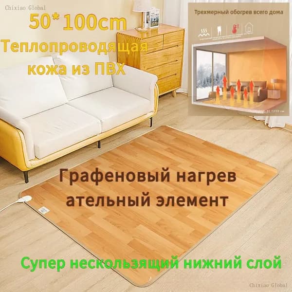 Графеновая грелка, нагревательный коврик для гостиной, йоги, домашнего использования