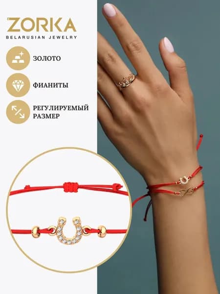 ZORKA Браслет Золото красное 375 пробы, плетение Шнурок