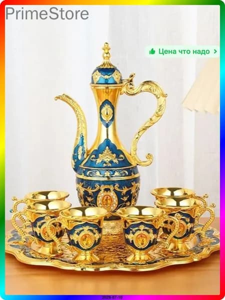 Набор для сервировки 8 предметов, синий, цинковый сплав, подарочная упаковка, 330 мл, 1200 г