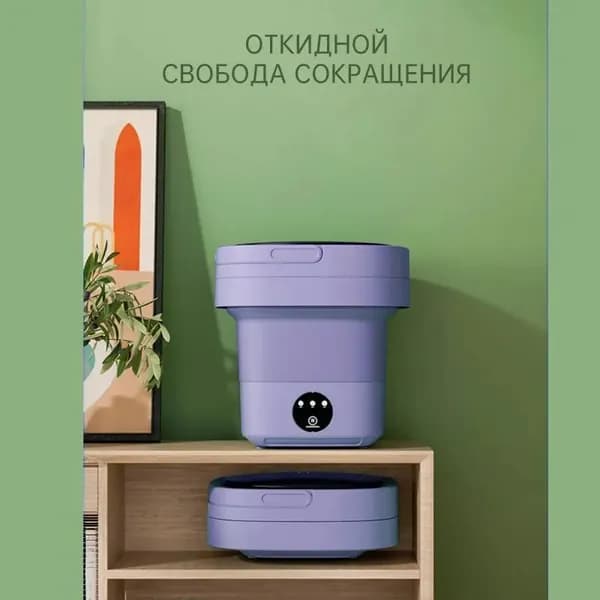 MEETS-Мини стиральная машинка, 5л, стиральная машина лотос складная складная автомат с отжимом для дачи