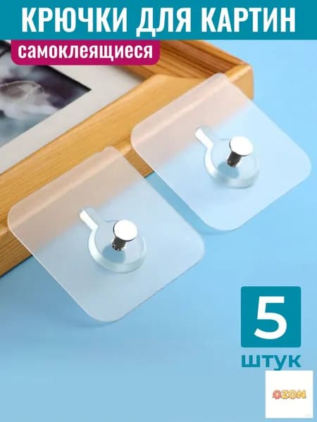 Крепление для картин, 5 шт