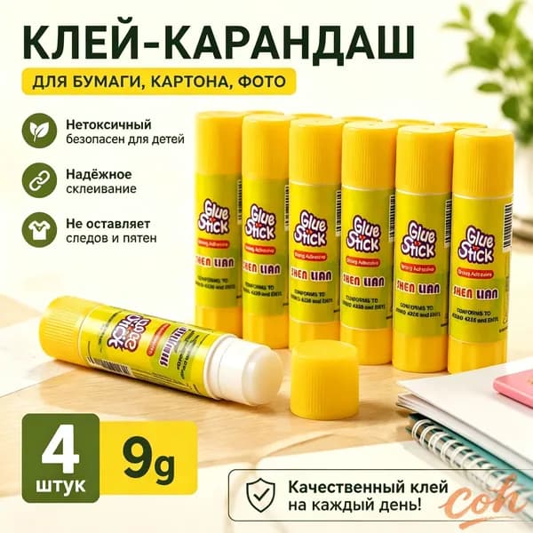 Клей канцелярский Карандашдля переплетных работ, для пазлов 4 шт./ 9 г.