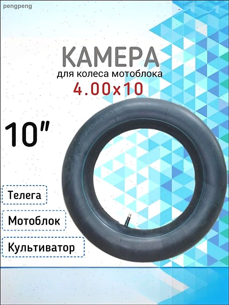 Камера колеса для мототехники R10