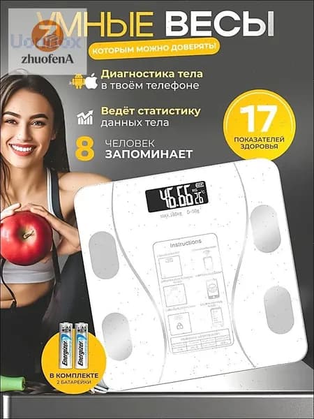 Напольные весы Smart, нагрузка 150 кг, точность 50 г