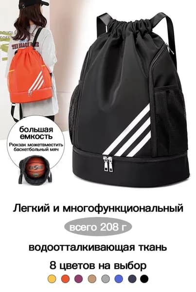 Сумка спортивная