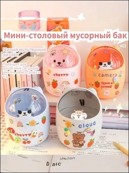 Корзина для бумаг Мусорное ведро для рабочего стола Bear white, 1.5 л, 1 шт