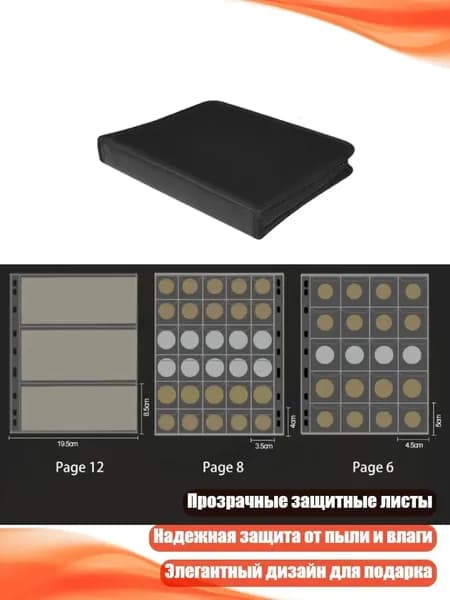 Термостойкий нумизматический футляр, - 26