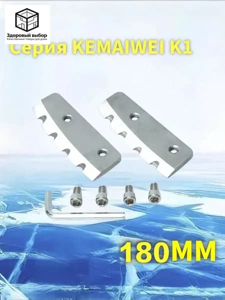Ножи, заточка для ножей ледобура