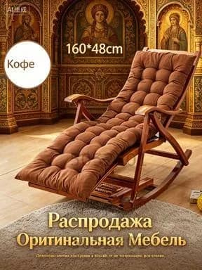 Матрас для садовой мебели 48х160 см