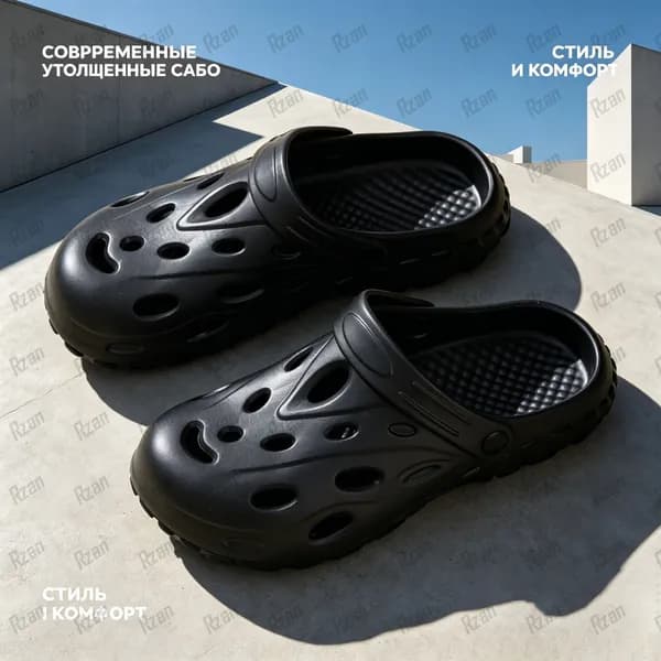 Сабо