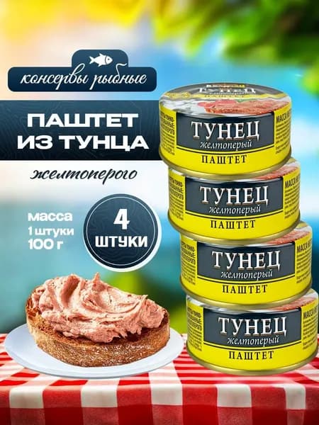 Владкон - Тунец желтоперый, паштет, 100 г - 4 шт