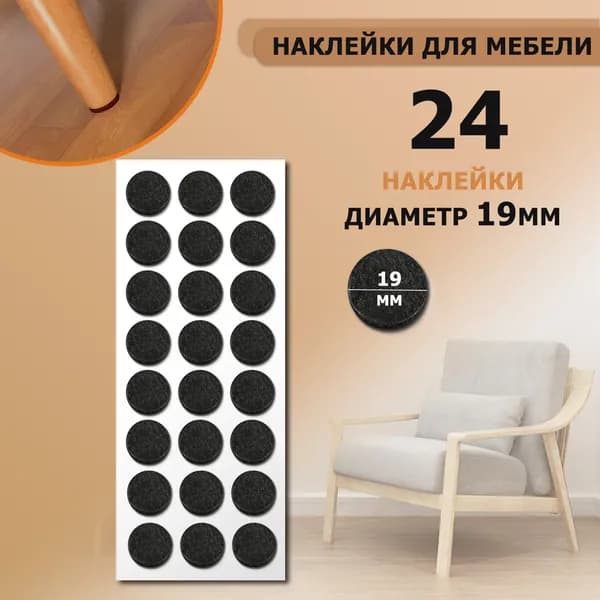 Протектор для мебели