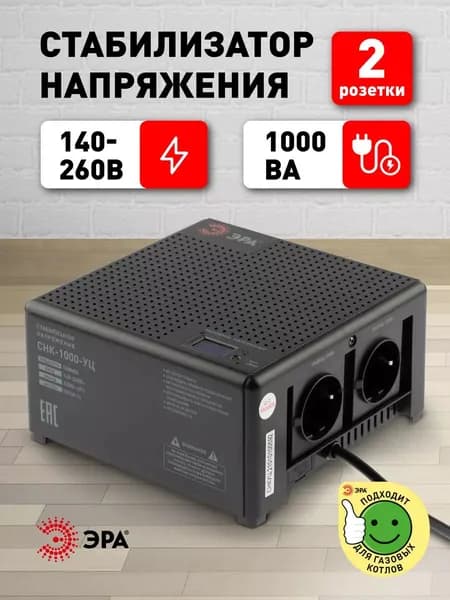 Стабилизатор напряжения ЭРА CНК-1000-УЦ компактный универсальный, 140-260В/220В