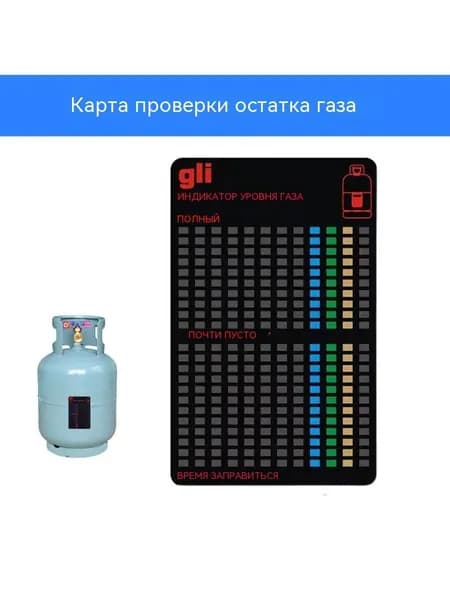 Магнитомягкая тестовая карта газового баллона