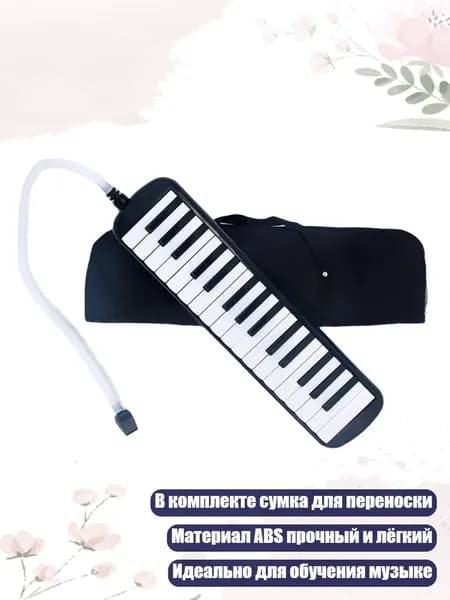 Мелодика на 32 клавиши с длинной трубкой и сумкой для переноски, Черный