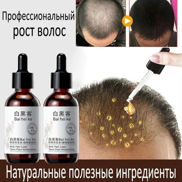 Лосьон для волос, 60 мл