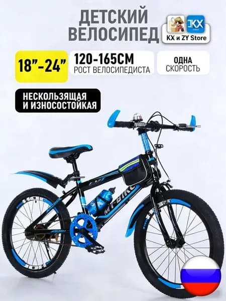 Велосипед Горный, 432