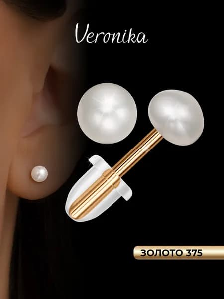 Серьги золото 375 пробы с жемчугом на силиконовой заглушке Veronika jewelry factory