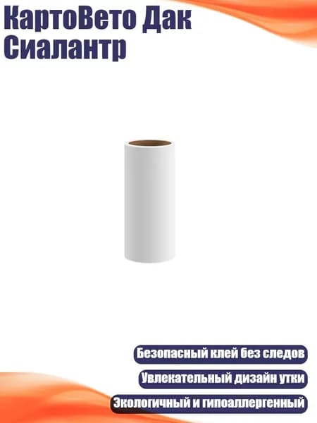 КартоВето Дак Сиалантр, Синий