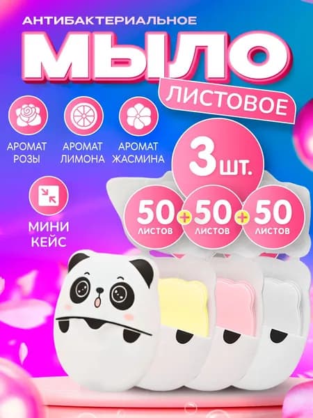 Твердое мыло