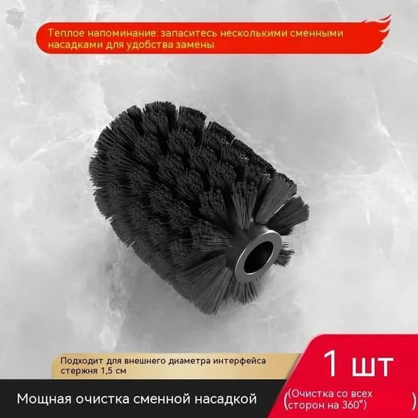 Насадка на ершик для унитаза, 1 шт