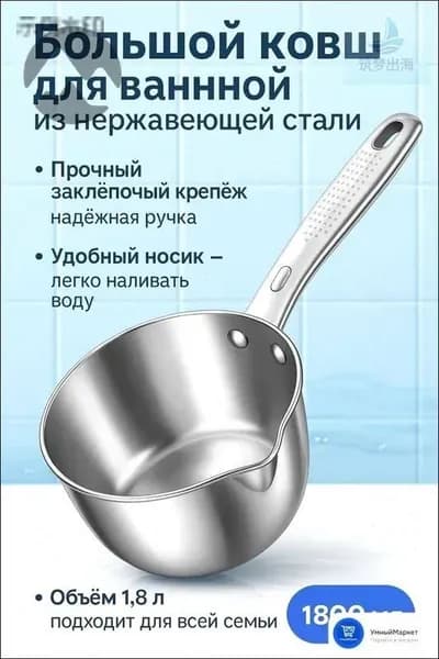 Бондарное изделие для бани Кружка для бани, 1.8 л