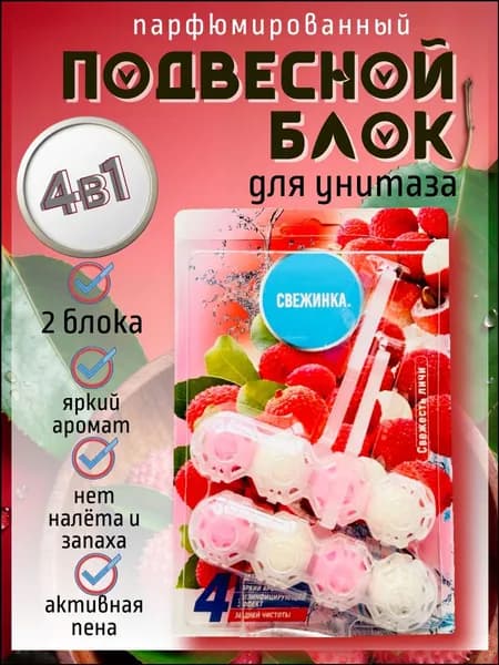 Чистящее средство