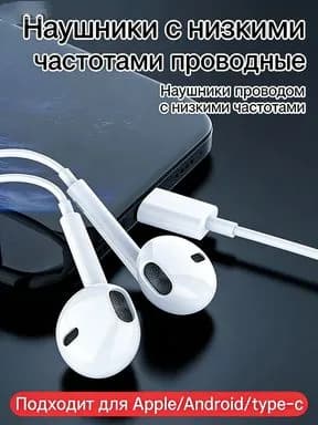 Jing Qing Наушники проводные с микрофоном, USB Type-C, белый