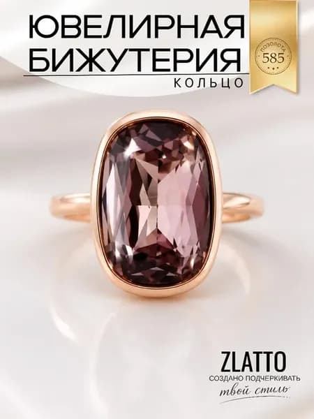 Позолоченное кольцо с круглым камнем
