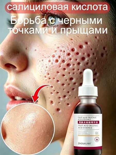 Концентрат для ухода за кожей, 30 мл