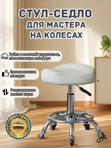 Ортопедический стул, Искусственная кожа, белый