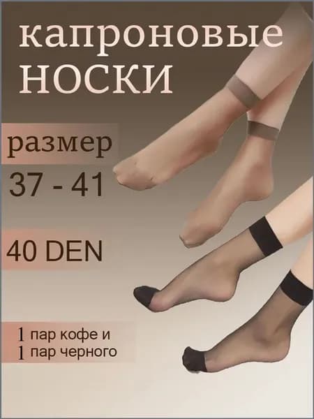 Носки женские L9NJ5P, 2 пары