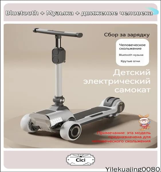 Электросамокат B8C8553A449D4232B3F51CD0C87823E7, светло-серый
